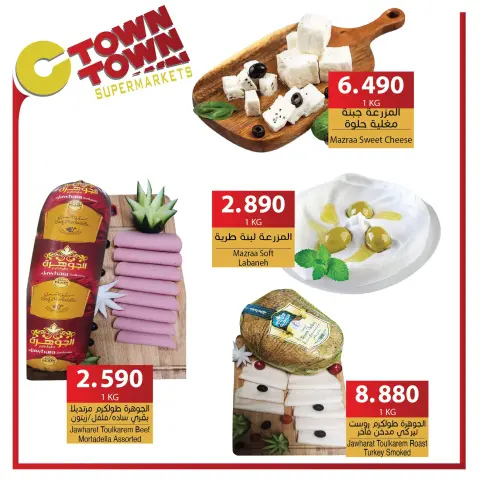 Offres Ctown Jordan de 26 décembre à 1 janvier 2025 Offres hebdomadaires - Page 35