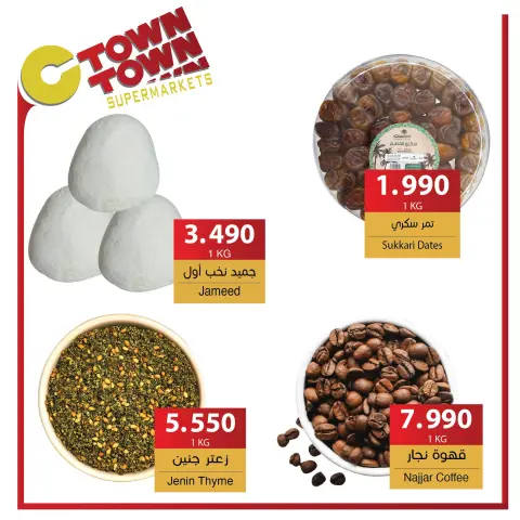 Offres Ctown Jordan de 26 décembre à 1 janvier 2025 Offres hebdomadaires - Page 20
