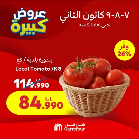 Ofertas de Carrefour Líbano de 7 a 9 enero 2025 ofertas de 3 días - Página 1