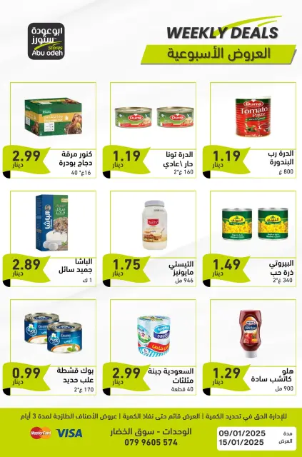 Offres Magasins d'Abou Odeh Jordan de 9 à 15 janvier 2025 Spectacle hebdomadaire - Page 5