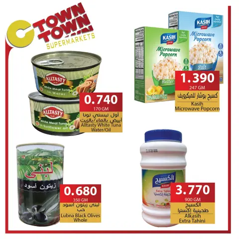 Offres Ctown Jordan de 9 à 15 janvier 2025 Offres hebdomadaires - Page 20