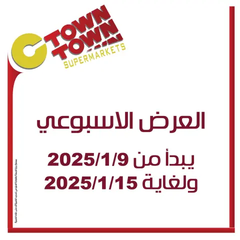 Offres Ctown Jordan de 9 à 15 janvier 2025 Offres hebdomadaires - Page 1
