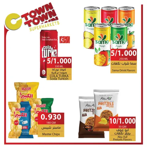 Offres Ctown Jordan de 9 à 15 janvier 2025 Offres hebdomadaires - Page 17