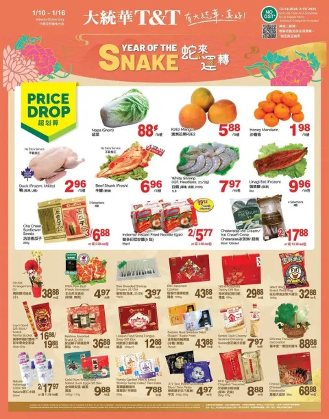 T&T Supermarket Canada Offers from 10 to 16 January 2025 weekly flyer - Page 1