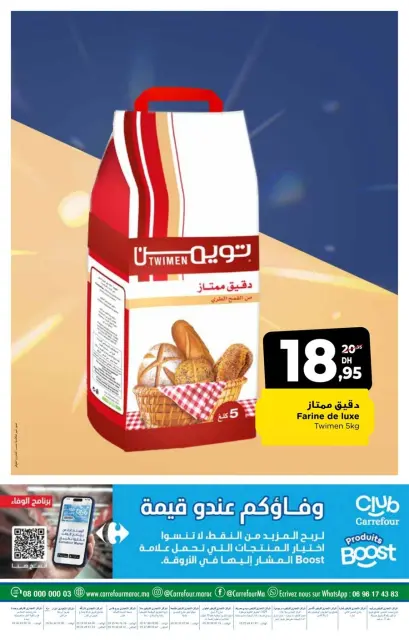 Offres Carrefour Maroc de 9 à 29 janvier 2025 Les basiques aux meilleurs prix - Page 11