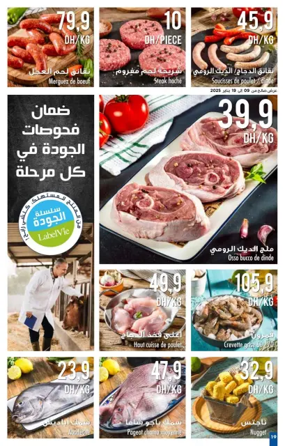 Offres Carrefour Maroc de 9 à 29 janvier 2025 Les basiques aux meilleurs prix - Page 10