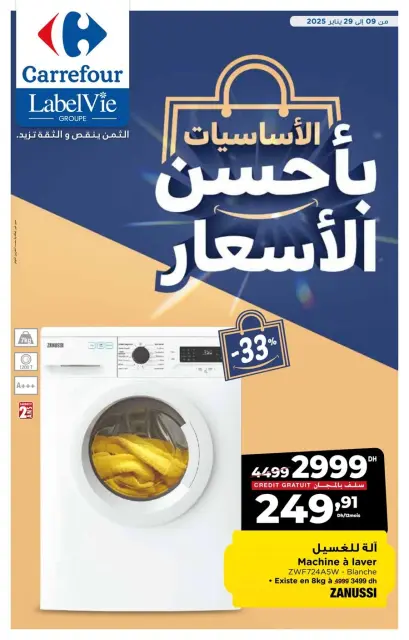 Offres Carrefour Maroc de 9 à 29 janvier 2025 Les basiques aux meilleurs prix - Page 1
