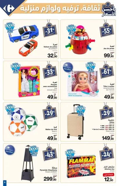 Offres Carrefour Maroc de 9 à 29 janvier 2025 Les basiques aux meilleurs prix - Page 16