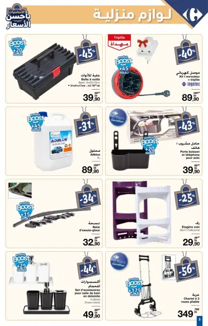 Offres Carrefour Maroc de 9 à 29 janvier 2025 Les basiques aux meilleurs prix - Page 15