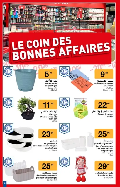 Offres Carrefour Maroc de 9 à 29 janvier 2025 Les basiques aux meilleurs prix - Page 12
