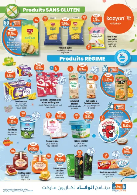 Offres Marché Kazyon Maroc de 22 à 28 mai 2025 Meilleures offres - Page 2
