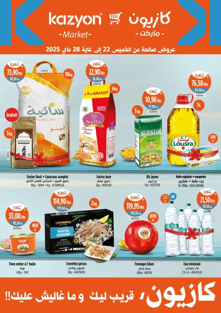 Offres Marché Kazyon Maroc de 22 à 28 mai 2025 Meilleures offres - Page 1