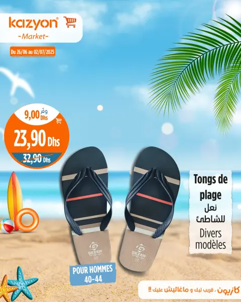 Offres Marché Kazyon Maroc de 26 juin à 2 juillet 2025 Meilleures offres - Page 17