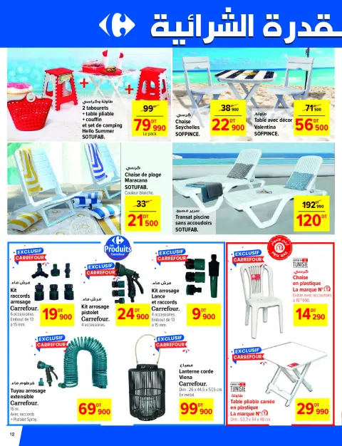 Ofertas de Carrefour Túnez de 25 junio a 6 julio 2025 Nuevas ofertas - Página 12