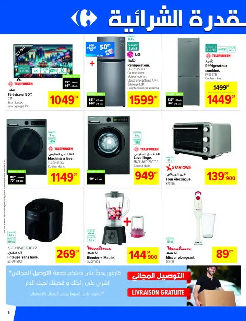 Ofertas de Carrefour Túnez de 25 junio a 6 julio 2025 Nuevas ofertas - Página 8