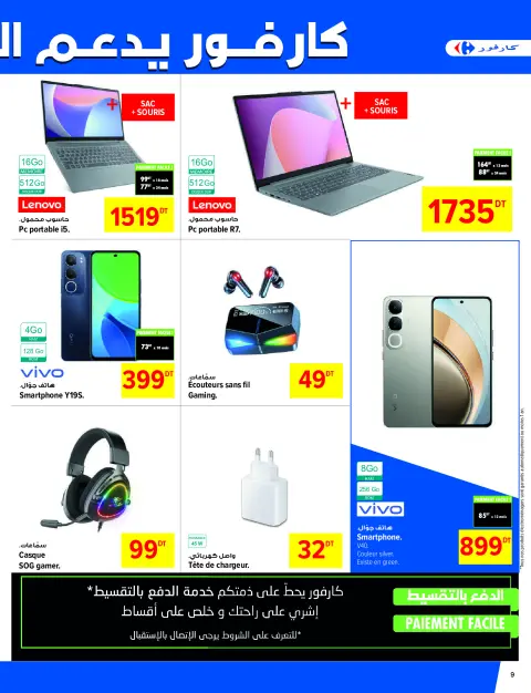 Ofertas de Carrefour Túnez de 25 junio a 6 julio 2025 Nuevas ofertas - Página 9
