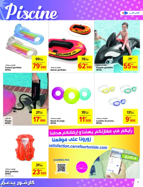 Ofertas de Carrefour Túnez de 25 junio a 20 julio 2025 Promoción especial - Página 3