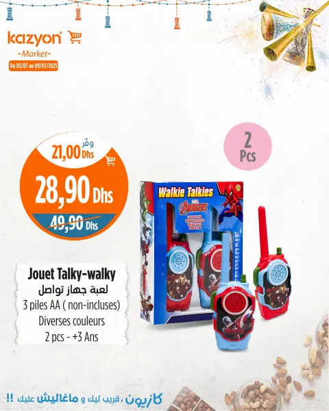 Offres Marché Kazyon Maroc de 3 à 9 juillet 2025 Meilleures offres - Page 28
