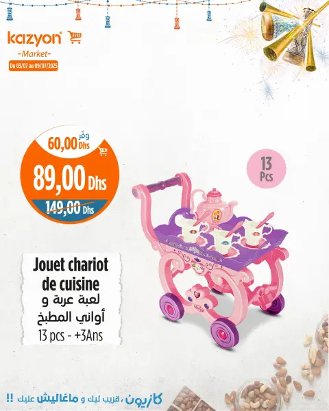 Offres Marché Kazyon Maroc de 3 à 9 juillet 2025 Meilleures offres - Page 31