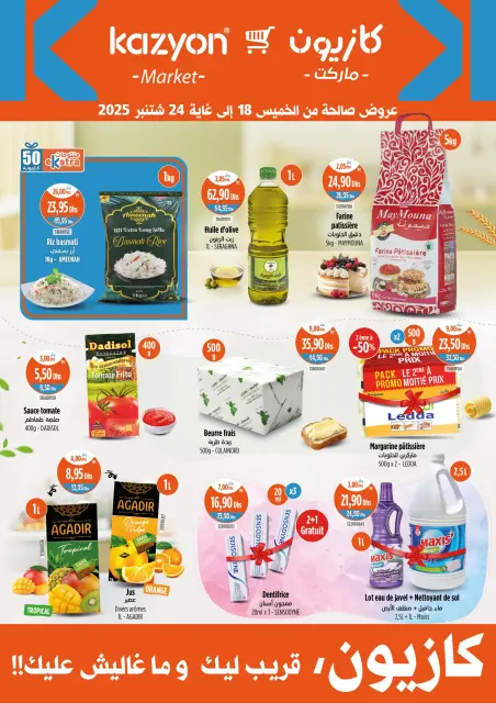 Offres Marché Kazyon Maroc de 18 à 24 septembre 2025 Meilleures offres - Page 1