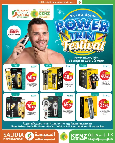 Ofertas de Grupo Saudia Katar de 26 octubre a 30 noviembre 2025 Festival de Power Trim - Página 1