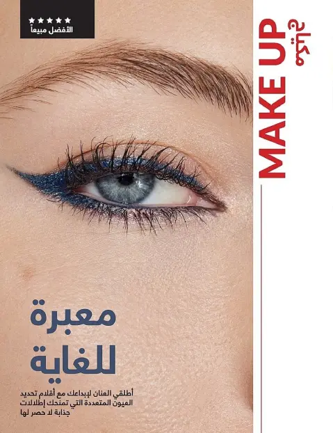 Avon Egypt Offers from 1 to 30 November 2025 November Offers Catalog - Page 62