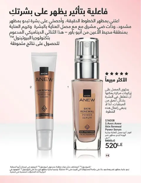 Avon Egypt Offers from 1 to 30 November 2025 November Offers Catalog - Page 20