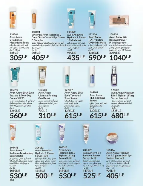 Avon Egypt Offers from 1 to 30 November 2025 November Offers Catalog - Page 101
