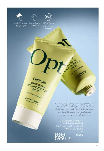 Oriflame Egypt Offers from 1 to 30 November 2025 November Offers Catalog - Page 93
