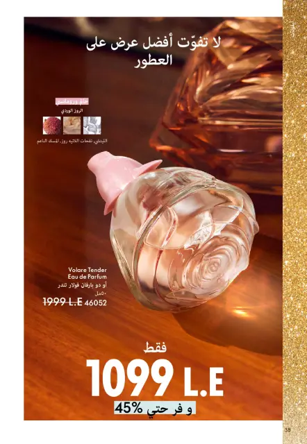 Oriflame Egypt Offers from 1 to 30 November 2025 November Offers Catalog - Page 39