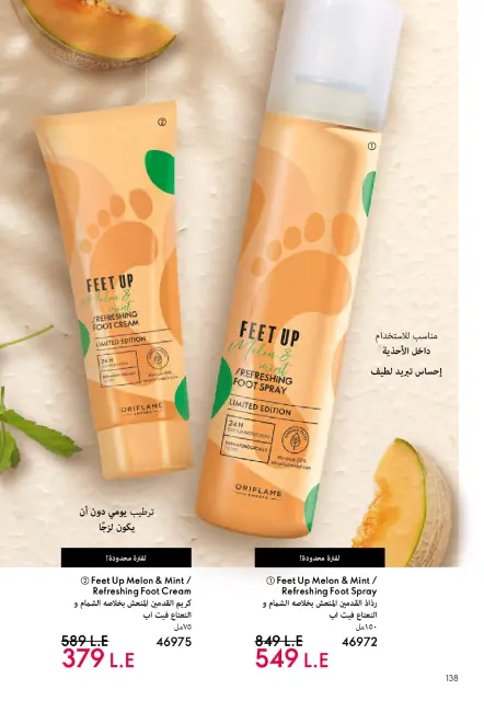Oriflame Egypt Offers from 1 to 30 November 2025 November Offers Catalog - Page 139