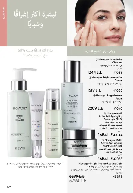Oriflame Egypt Offers from 1 to 30 November 2025 November Offers Catalog - Page 108