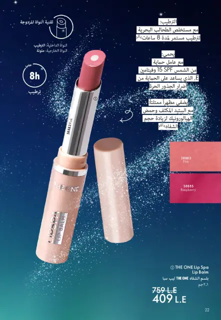 Oriflame Egypt Offers from 1 to 30 November 2025 November Offers Catalog - Page 23