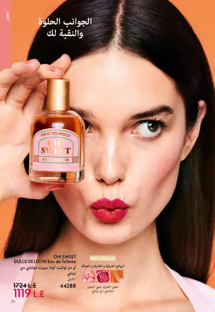 Oriflame Egypt Offers from 1 to 30 November 2025 November Offers Catalog - Page 70
