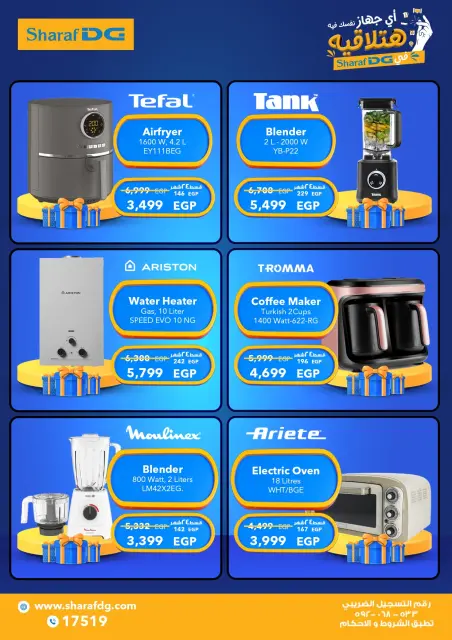 Sharaf DG Egypt Offers from 6 to 30 November 2025 White Friday Deals - Page 8