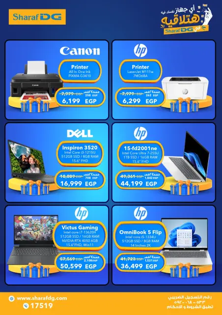 Sharaf DG Egypt Offers from 6 to 30 November 2025 White Friday Deals - Page 3