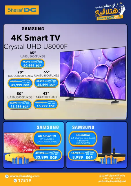 Sharaf DG Egypt Offers from 6 to 30 November 2025 White Friday Deals - Page 11