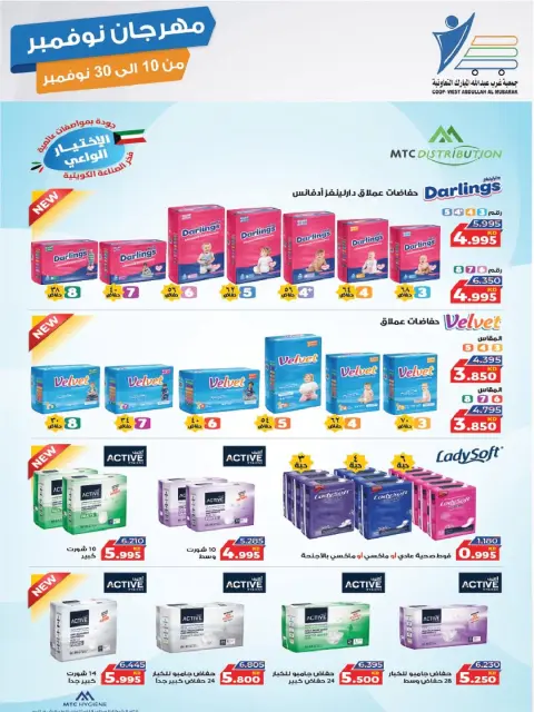 Ofertas de cooperativa Abdullah Al Mubarak Kuwait de 10 a 30 noviembre 2025 Festival de Noviembre - Página 80
