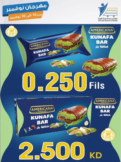 Ofertas de cooperativa Abdullah Al Mubarak Kuwait de 10 a 30 noviembre 2025 Festival de Noviembre - Página 17