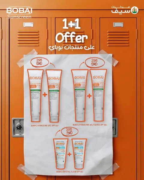SEIF Pharmacies Egypt Offers from 7 to 30 November 2025 Orange Friday offers - Page 62
