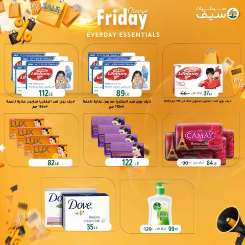 SEIF Pharmacies Egypt Offers from 7 to 30 November 2025 Orange Friday offers - Page 85