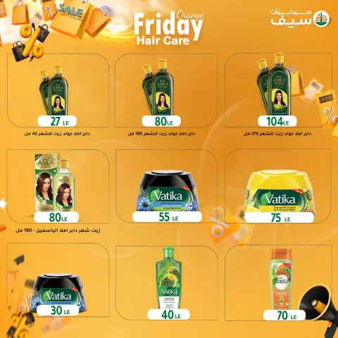 SEIF Pharmacies Egypt Offers from 7 to 30 November 2025 Orange Friday offers - Page 69