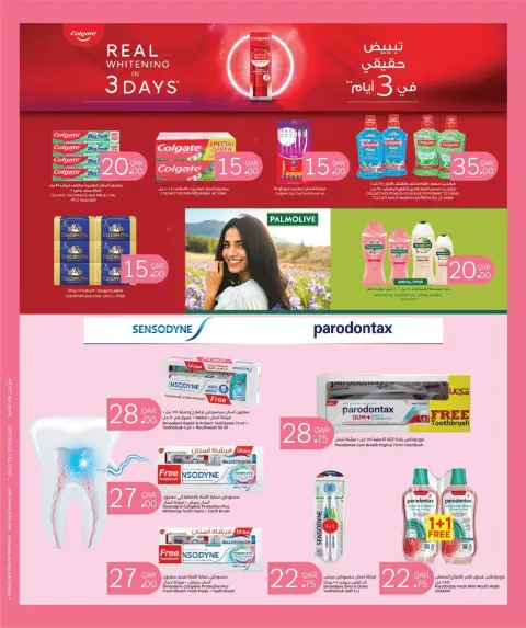 Offres City Hyper Qatar de 12 à 29 novembre 2025 Offres santé et beauté - Page 14
