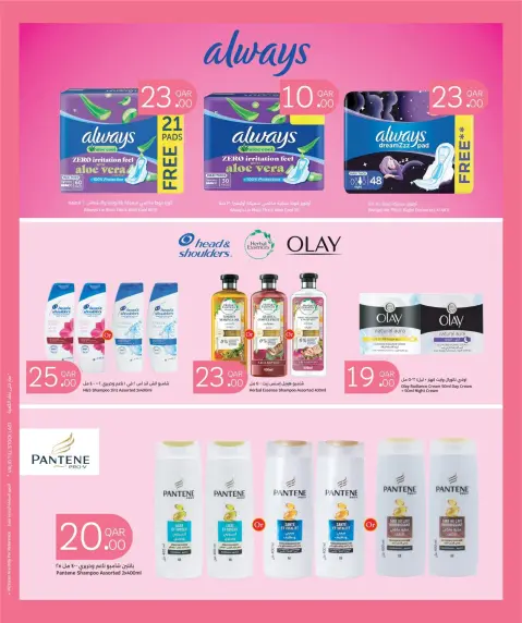Offres City Hyper Qatar de 12 à 29 novembre 2025 Offres santé et beauté - Page 11