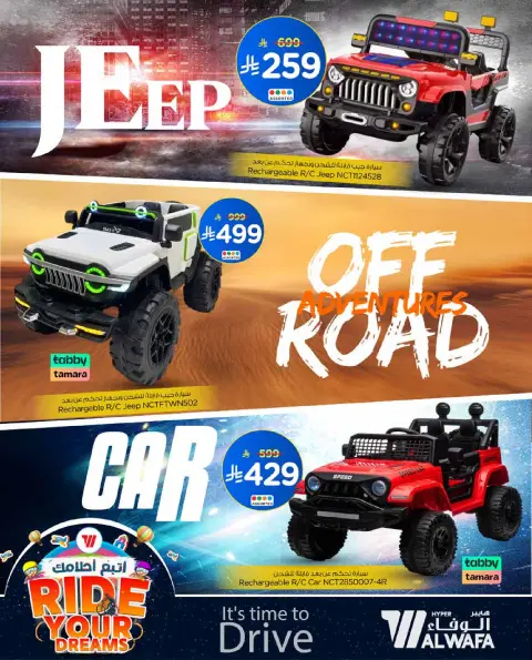 Ofertas de Hipermercado Al Wafa Arabia Saudita de 12 a 30 noviembre 2025 Cabalga en tus sueños - Página 2