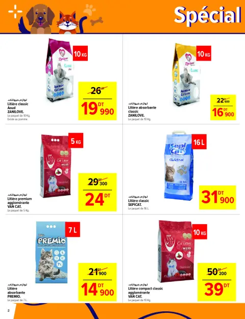 Carrefour Tunisia Offers from 12 to 23 November 2025 Pet Store Offers - Page 2