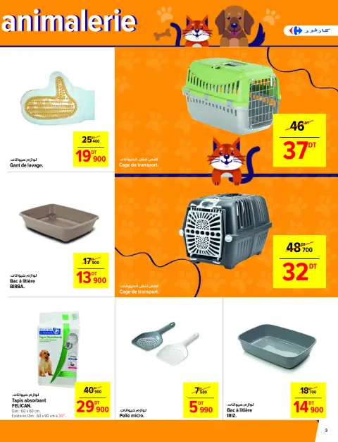 Carrefour Tunisia Offers from 12 to 23 November 2025 Pet Store Offers - Page 3