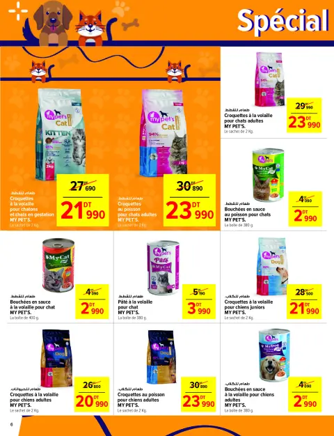 Carrefour Tunisia Offers from 12 to 23 November 2025 Pet Store Offers - Page 6
