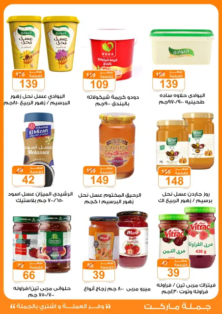 Gomla market Egypt Offers from 13 to 30 November 2025 November Deals - Page 14