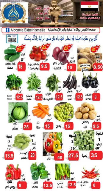 عروض الدنيا بخير هايبر ماركت مصر من 14 نوفمبر حتى 2 ديسمبر 2025 عرض الكبار - صفحة 11